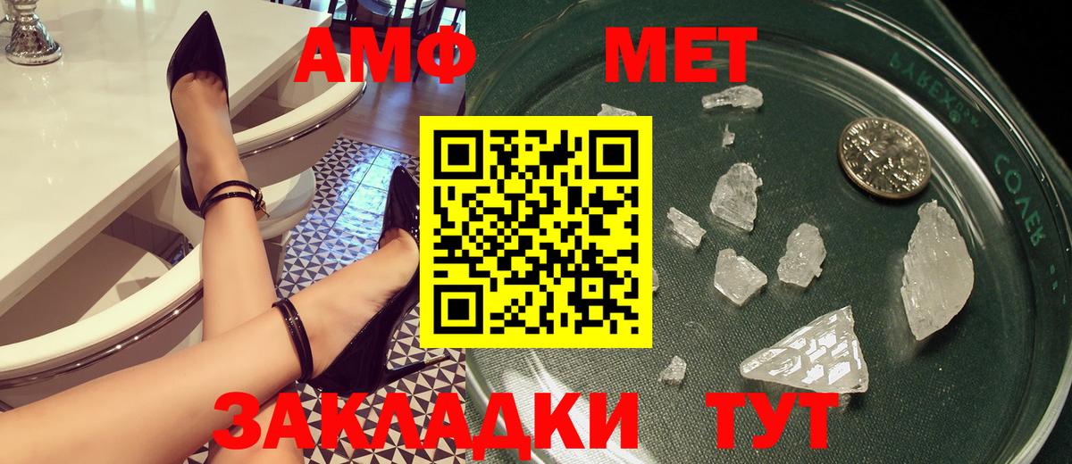 Амфетамин Розовый Волгоград
