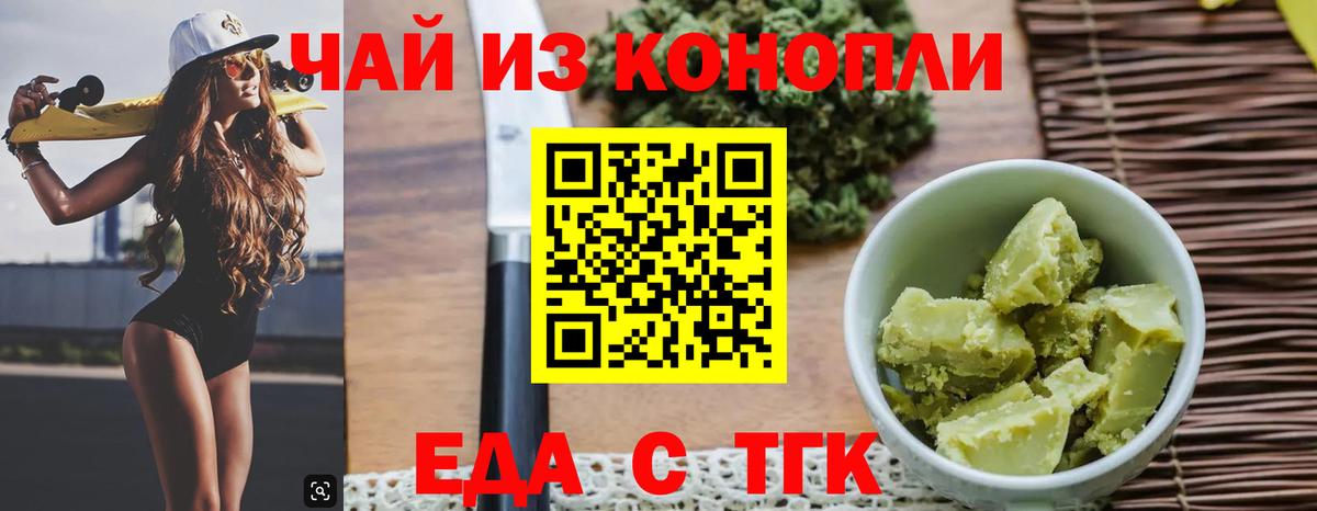 Волгоград  Canna-Cookies марихуана  Вход с VPN 