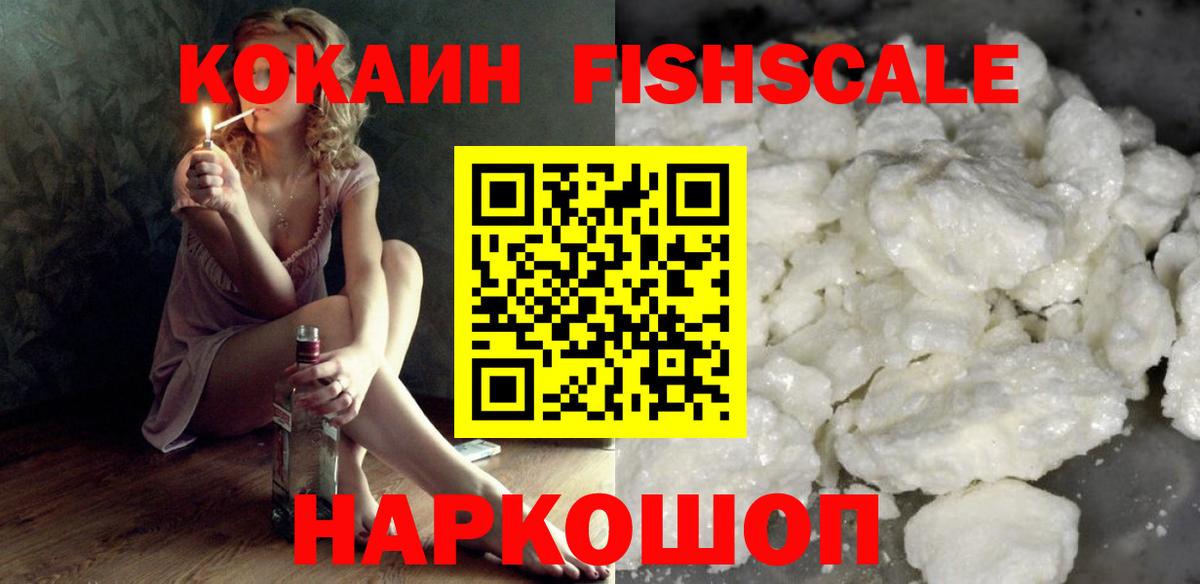 COCAIN Колумбийский  Вход с VPN  Волгоград  КОКАИН 98% 