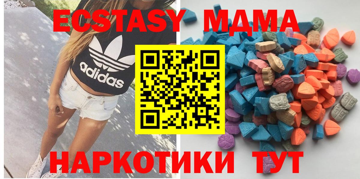 Экстази 250 мг  Вход с VPN  купить наркоту  Экстази TESLA  Волгоград  ЭКСТАЗИ 