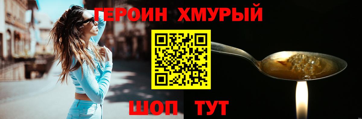 Героин афганец Волгоград