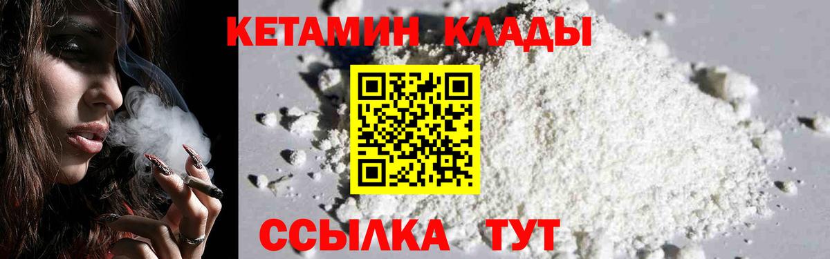 Кетамин ketamine  hydra как войти  Волгоград  Кетамин ketamine  Вход с VPN 