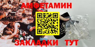 альфа пвп Комсомольск-на-Амуре
