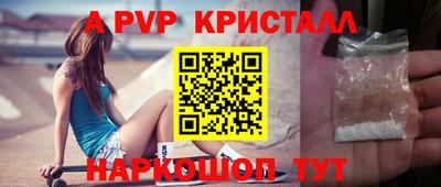 альфа пвп Комсомольск-на-Амуре