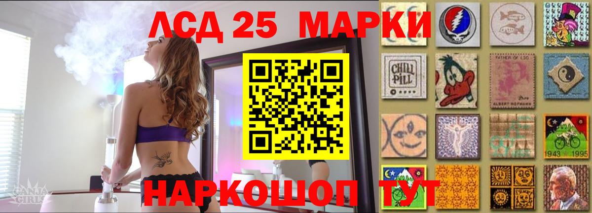 LSD-25 экстази кислота  Вход с VPN  Волгоград  ЛСД экстази кислота 