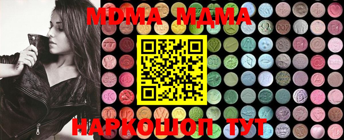 MDMA кристаллы  Вход с VPN  Волгоград 