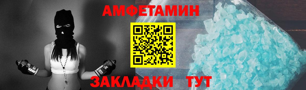 Первитин Декстрометамфетамин 99.9% Волгоград