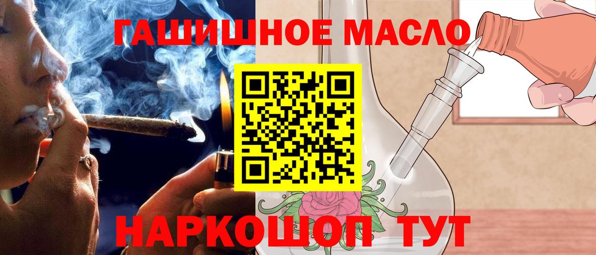 Волгоград  ТГК THC oil  Вход с VPN 